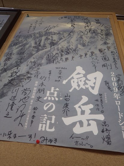 20170131-Tsurugidake146